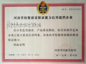 校服建檔企業證