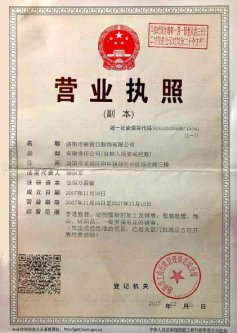 營業(yè)執(zhí)照