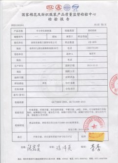 中小學生秋冬裝 檢驗合格報告