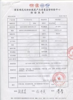 中小學生襯衣 檢驗合格報告