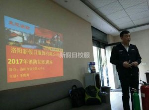 團隊學習消防知識