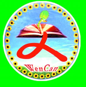 文燦學校