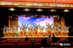 合作案例:洛陽幼兒園師范學校